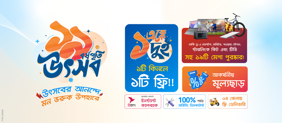 Branded Shop Cover Photo for Bangladesh in Merchants Account in DiscountLagbe Bangladesh's First Discount Finder Platform