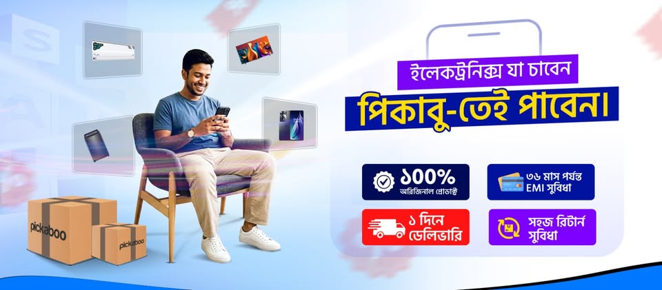Branded Shop Cover Photo for Bangladesh in Merchants Account in DiscountLagbe Bangladesh's First Discount Finder Platform