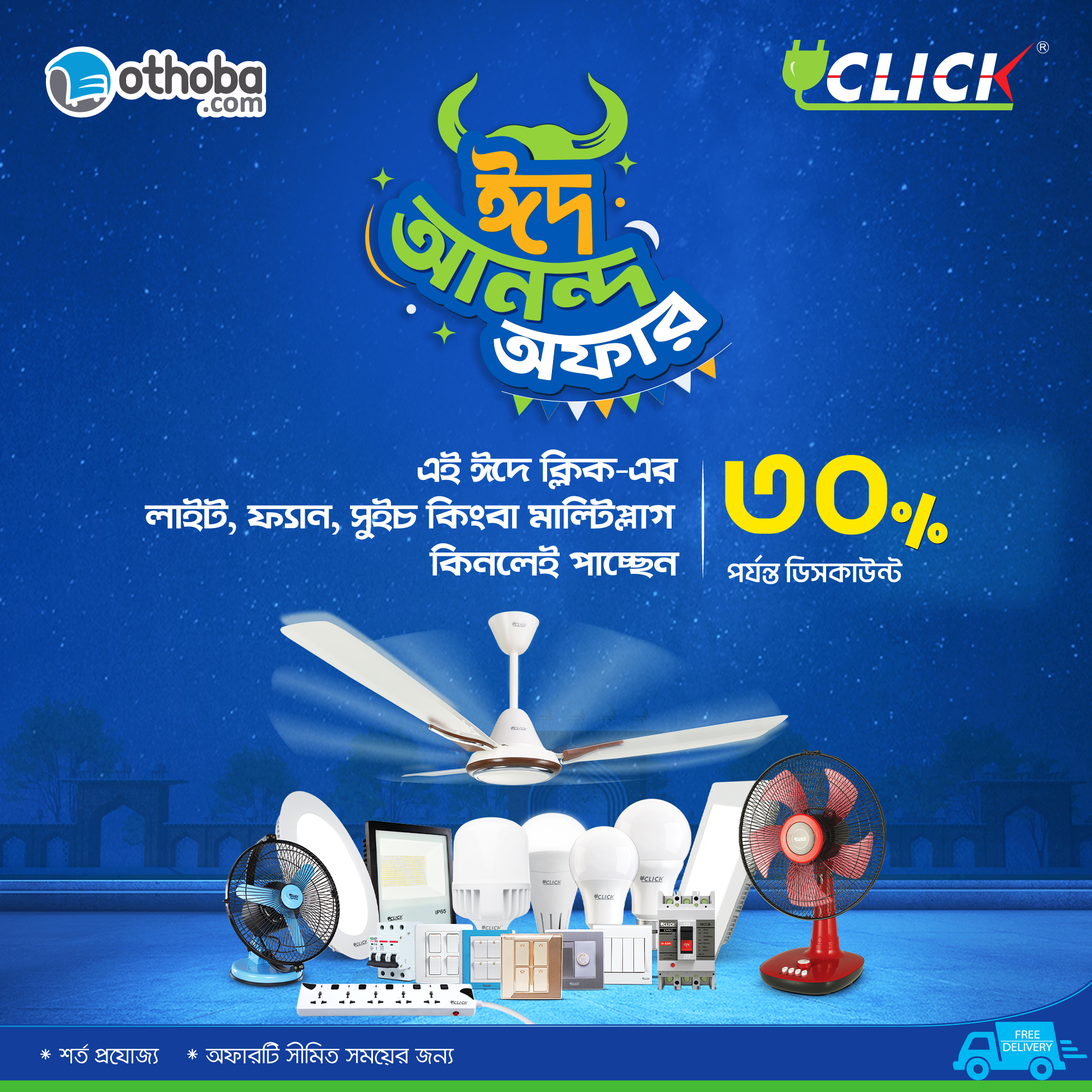 brand banner